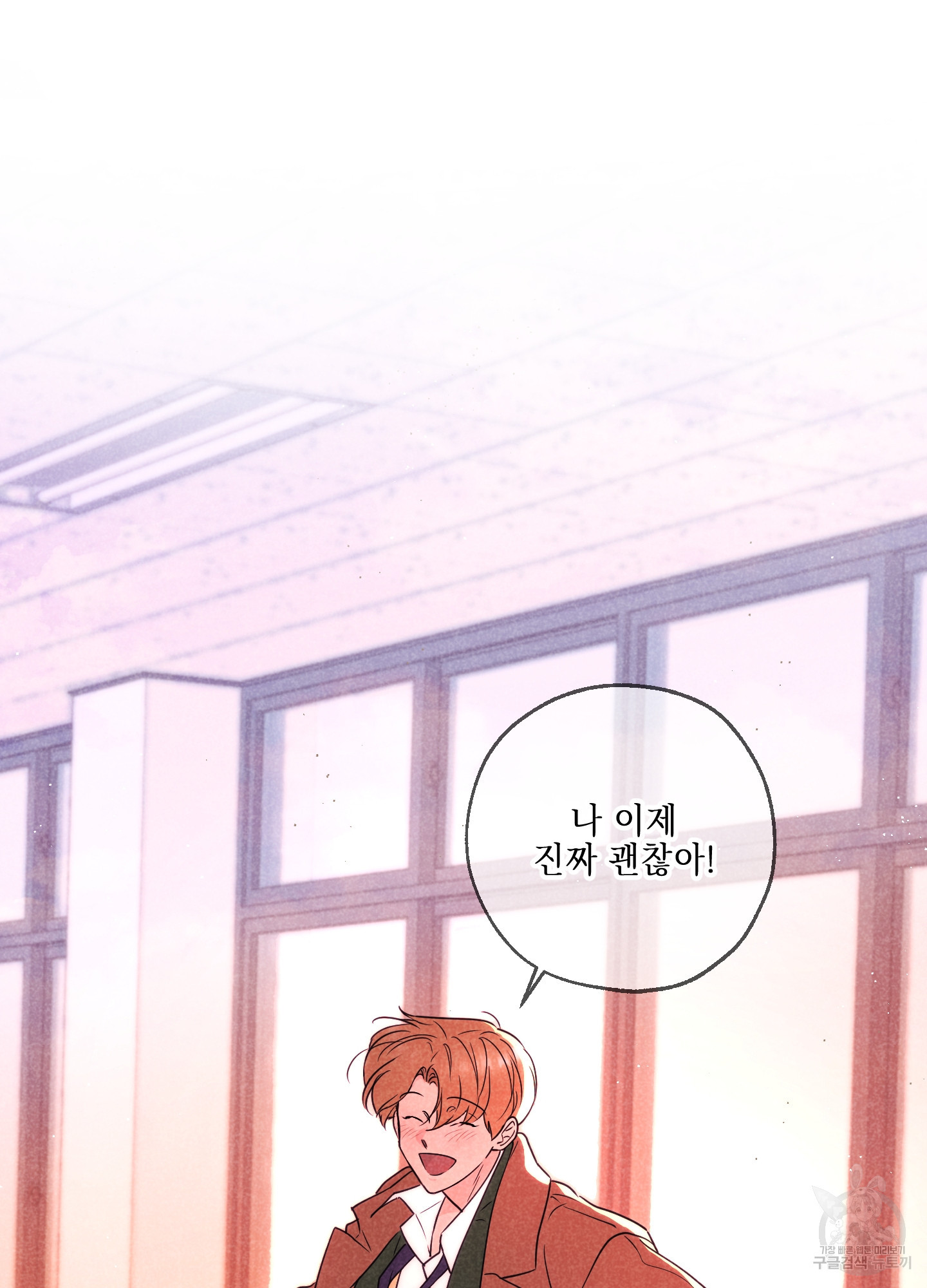 시금치 꽃다발 101화 66