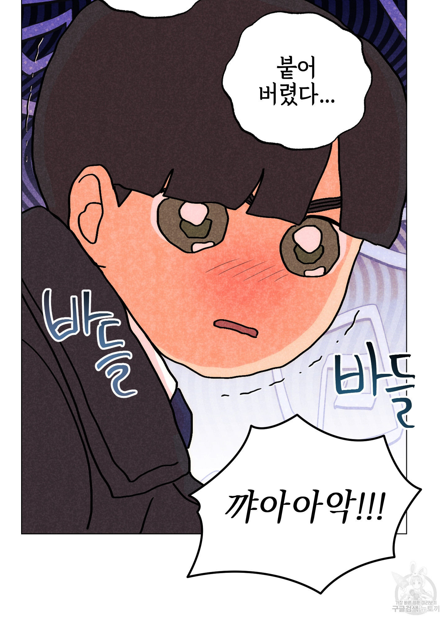 시금치 꽃다발 101화 88