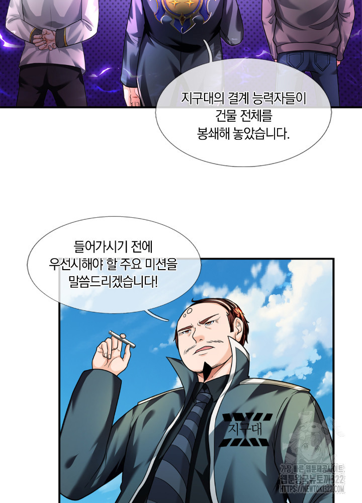 이세계 몬스터들 53화 4