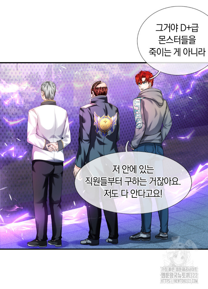이세계 몬스터들 53화 6