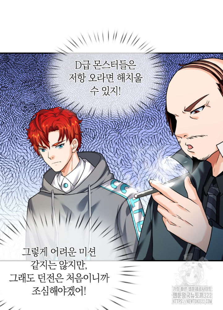 이세계 몬스터들 53화 7