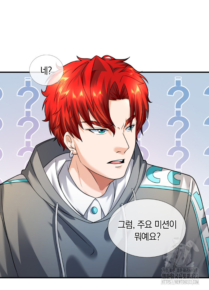 이세계 몬스터들 53화 9