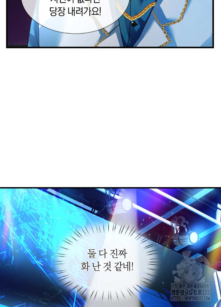 이세계 몬스터들 60화 3