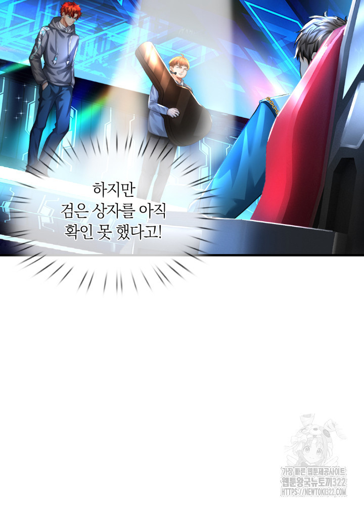이세계 몬스터들 60화 4
