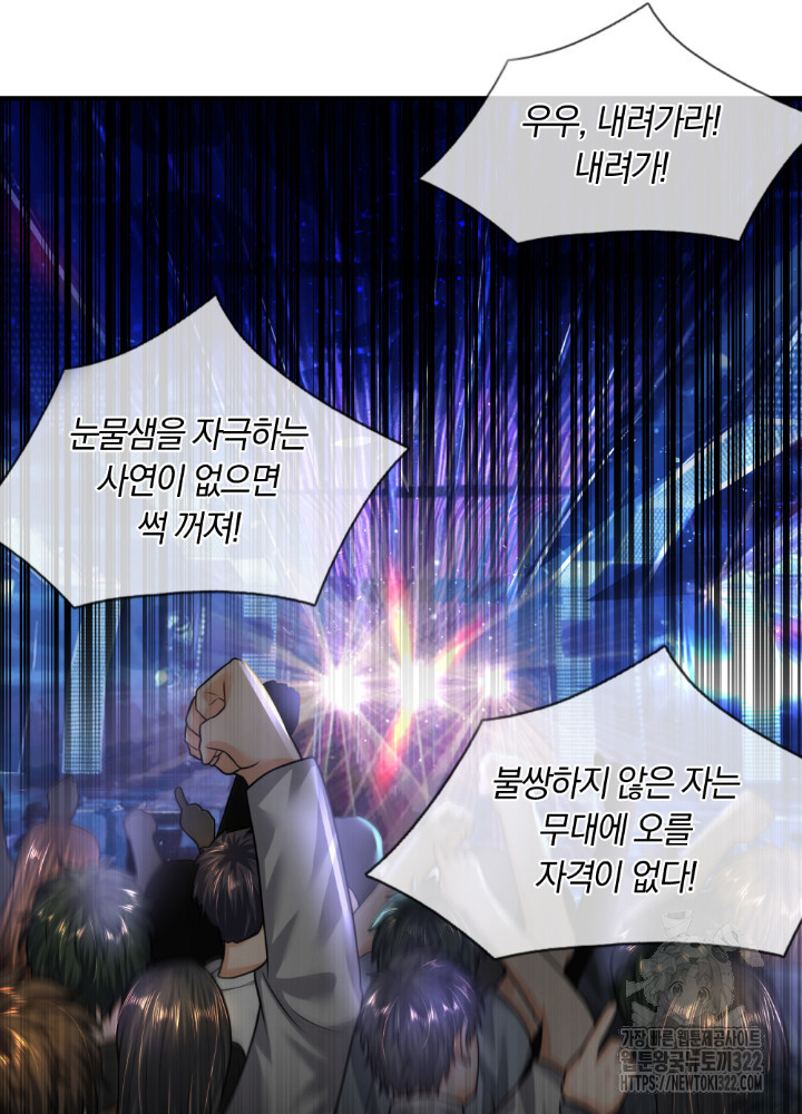 이세계 몬스터들 60화 5