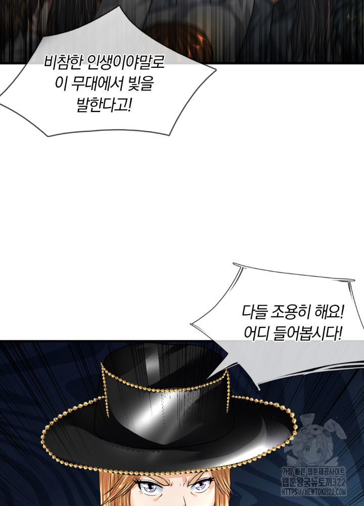 이세계 몬스터들 60화 6