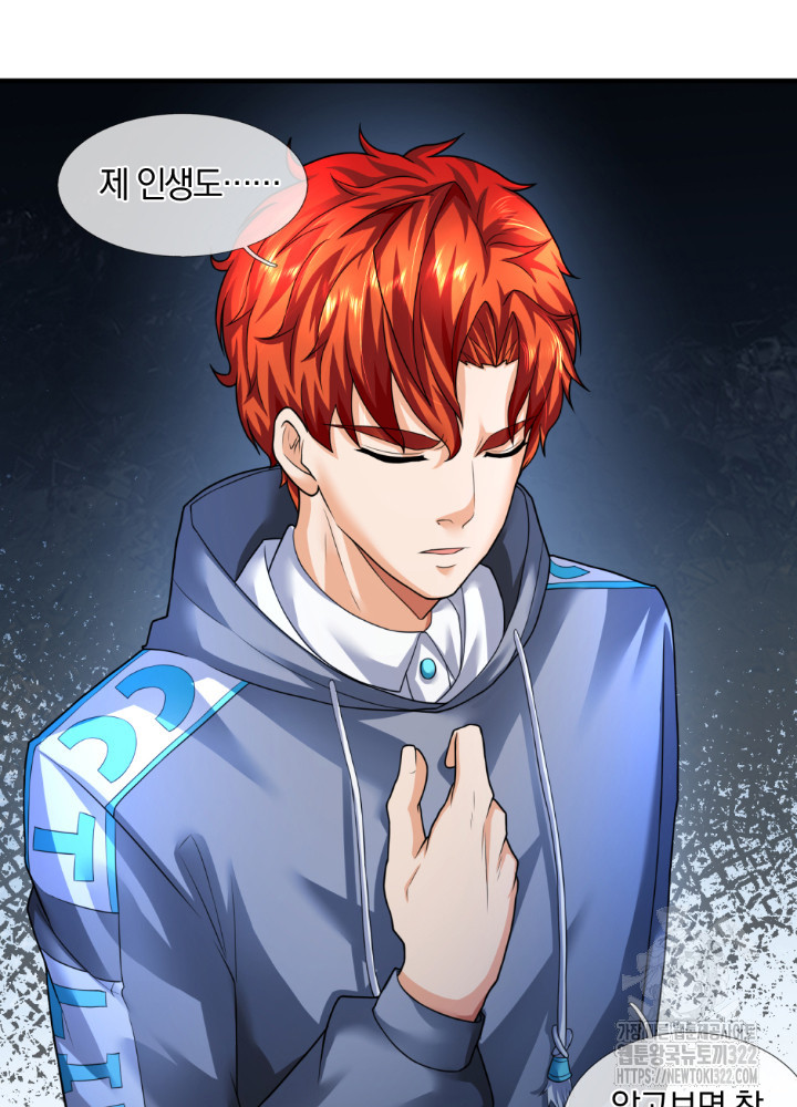 이세계 몬스터들 60화 9