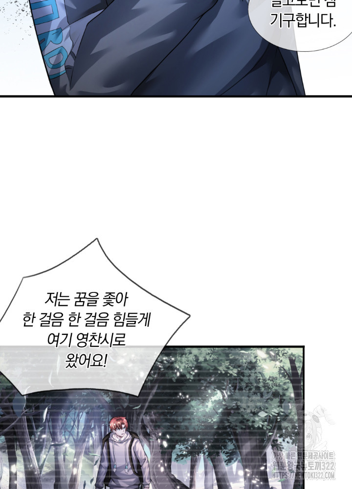 이세계 몬스터들 60화 10