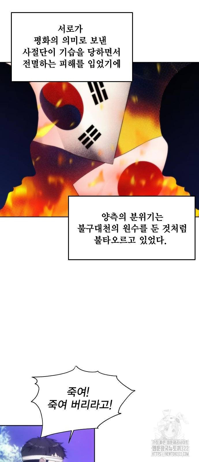 악당이 살아가는 법 67화 4