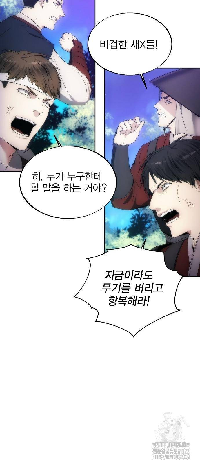 악당이 살아가는 법 67화 5