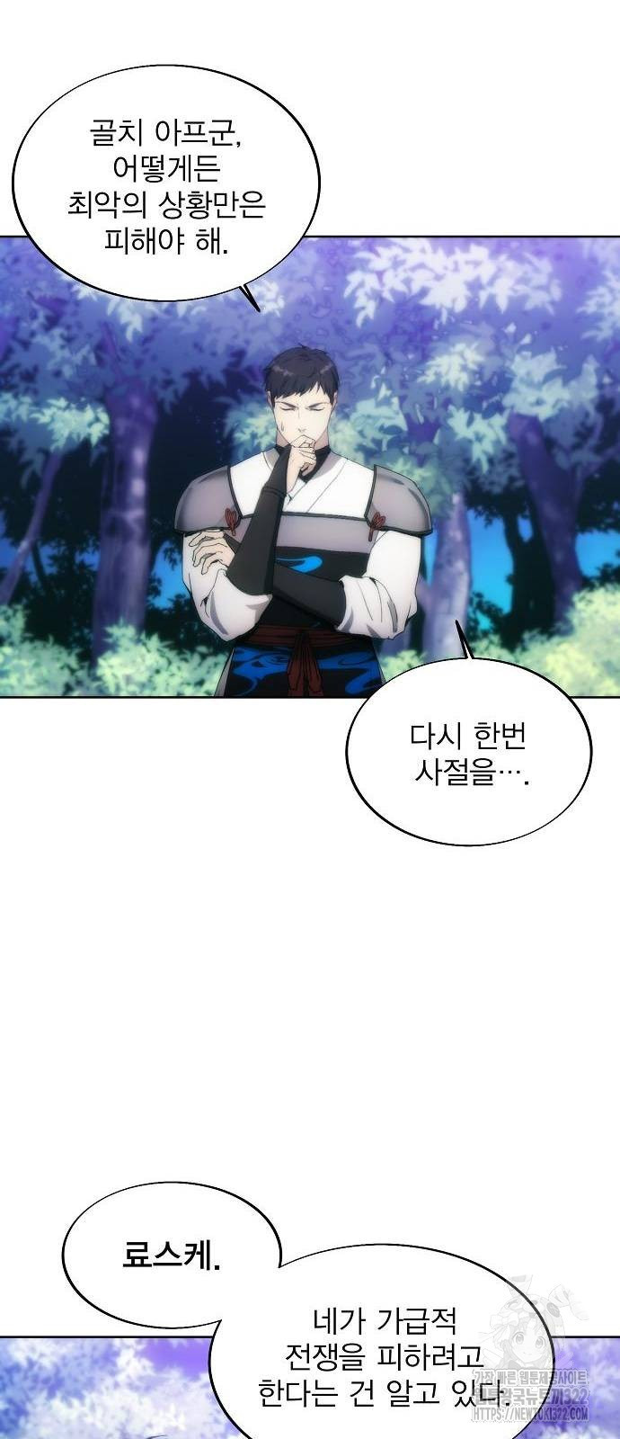 악당이 살아가는 법 67화 6