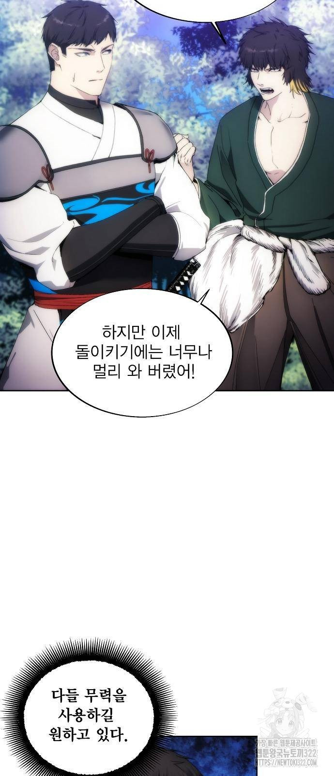 악당이 살아가는 법 67화 7