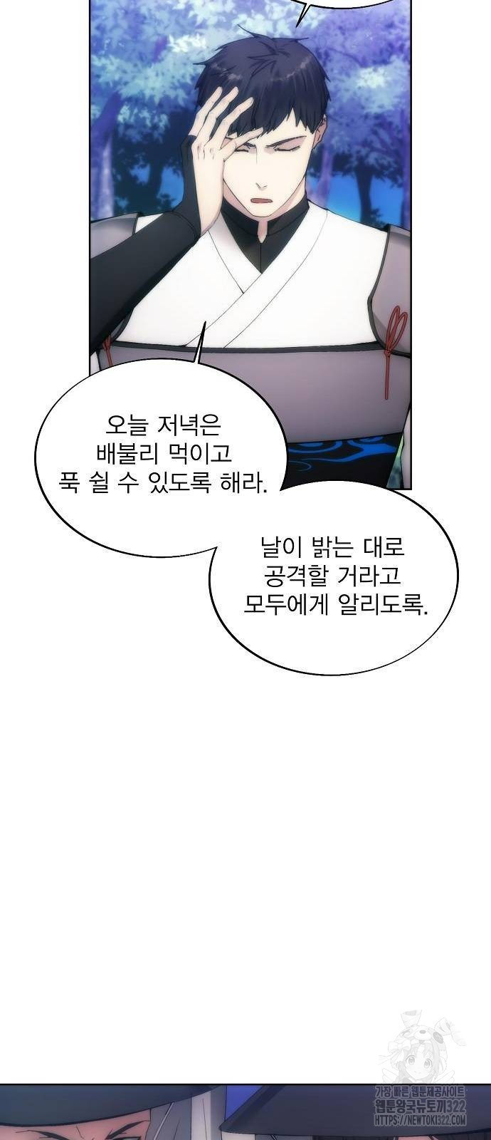 악당이 살아가는 법 67화 10