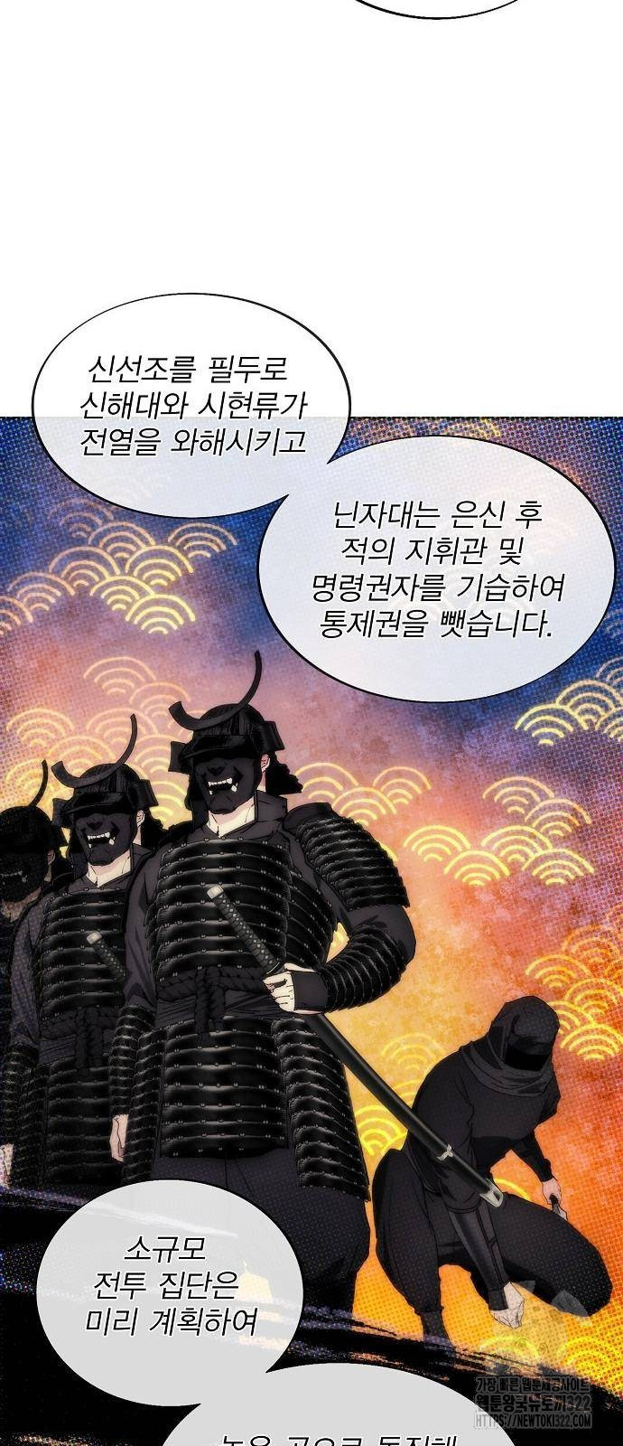 악당이 살아가는 법 67화 13
