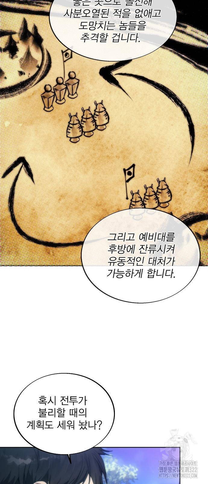 악당이 살아가는 법 67화 14