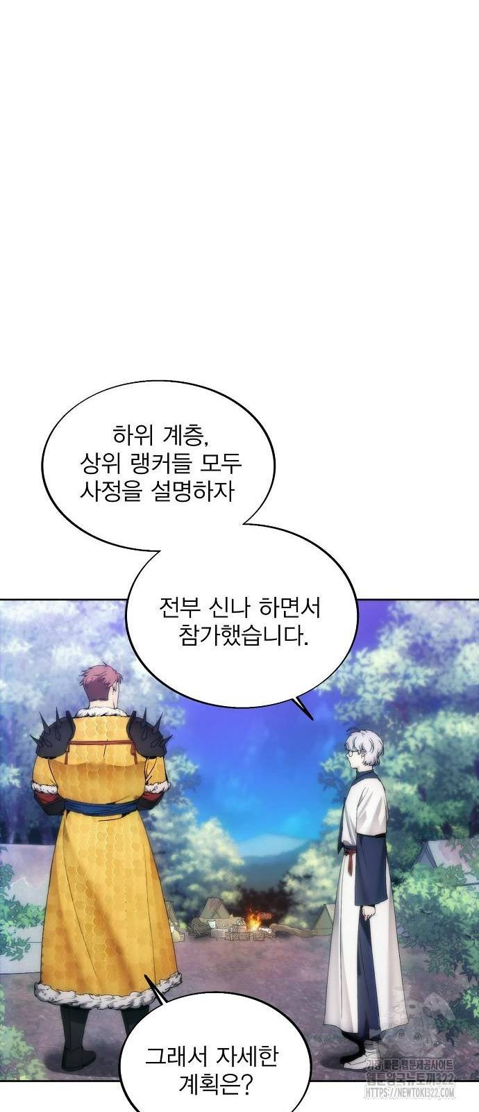 악당이 살아가는 법 67화 18