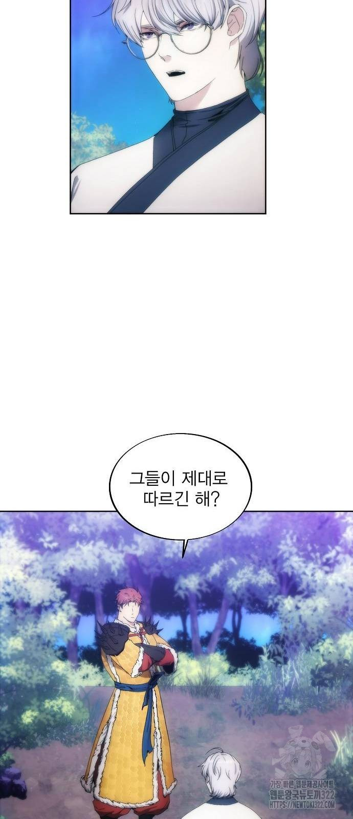 악당이 살아가는 법 67화 22