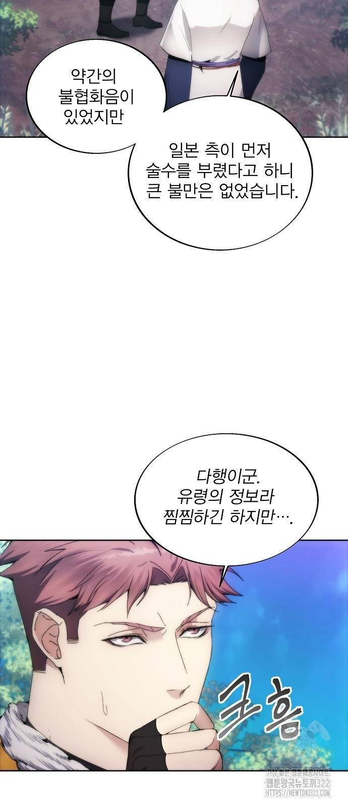 악당이 살아가는 법 67화 23