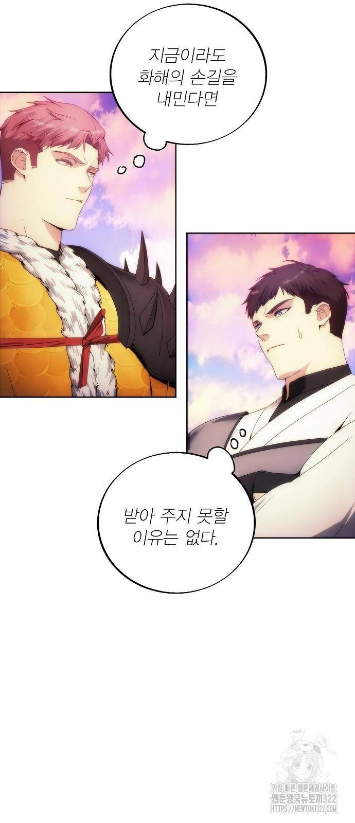 악당이 살아가는 법 67화 26