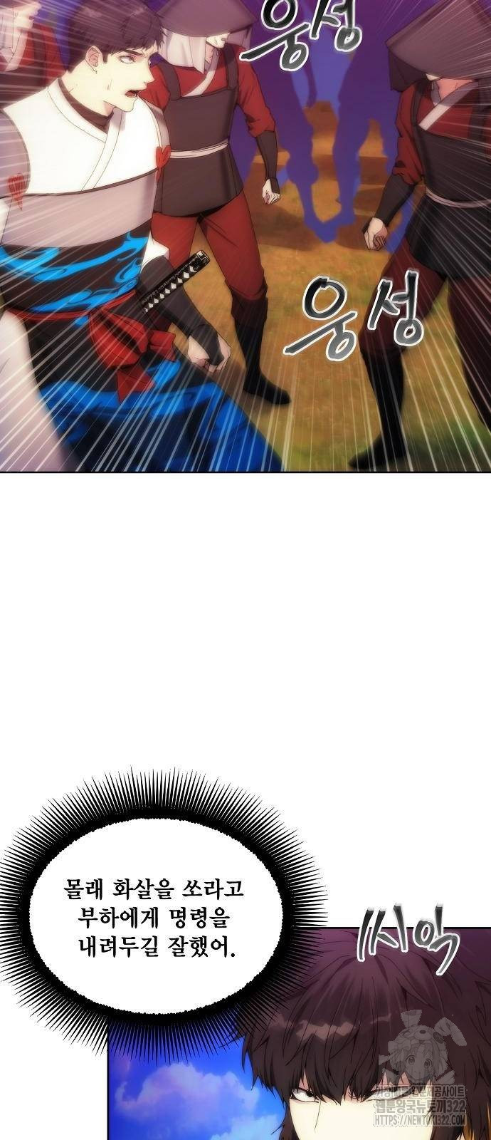 악당이 살아가는 법 67화 29