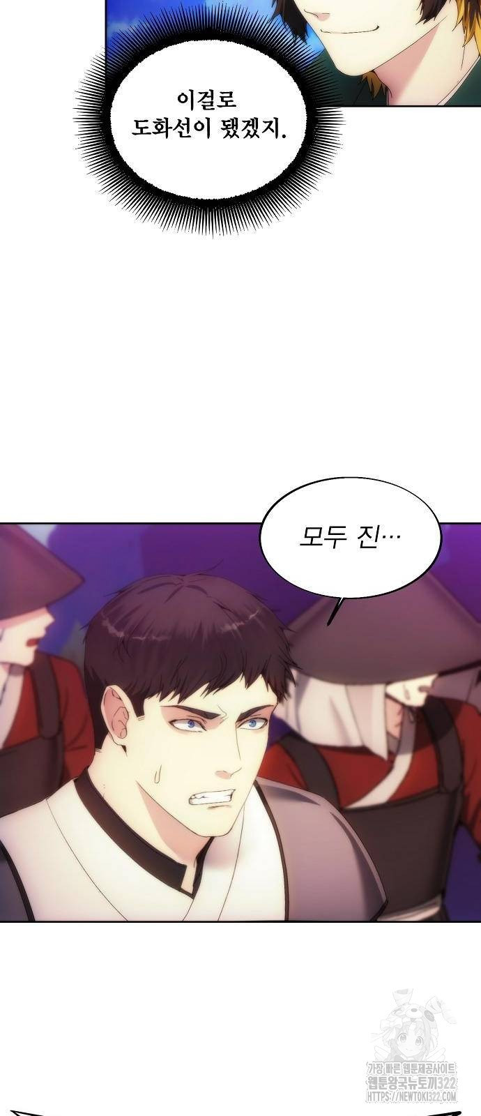 악당이 살아가는 법 67화 30