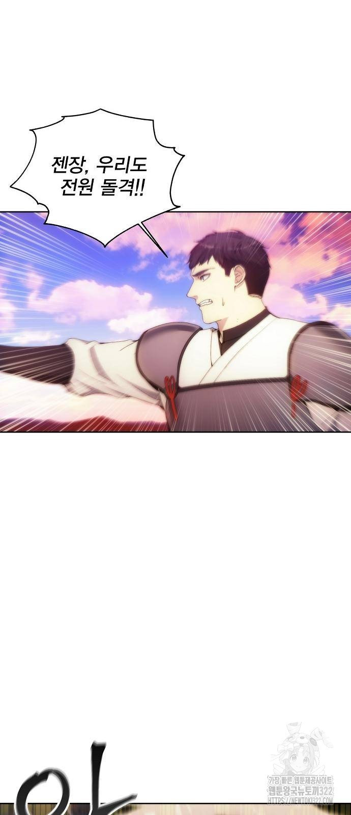 악당이 살아가는 법 67화 32