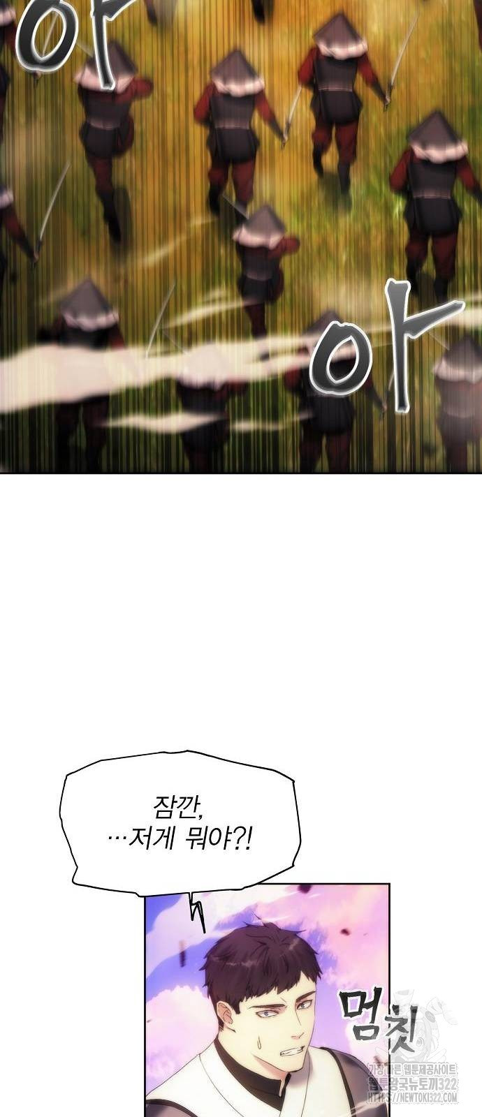 악당이 살아가는 법 67화 34