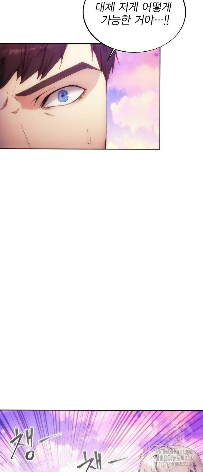 악당이 살아가는 법 67화 37