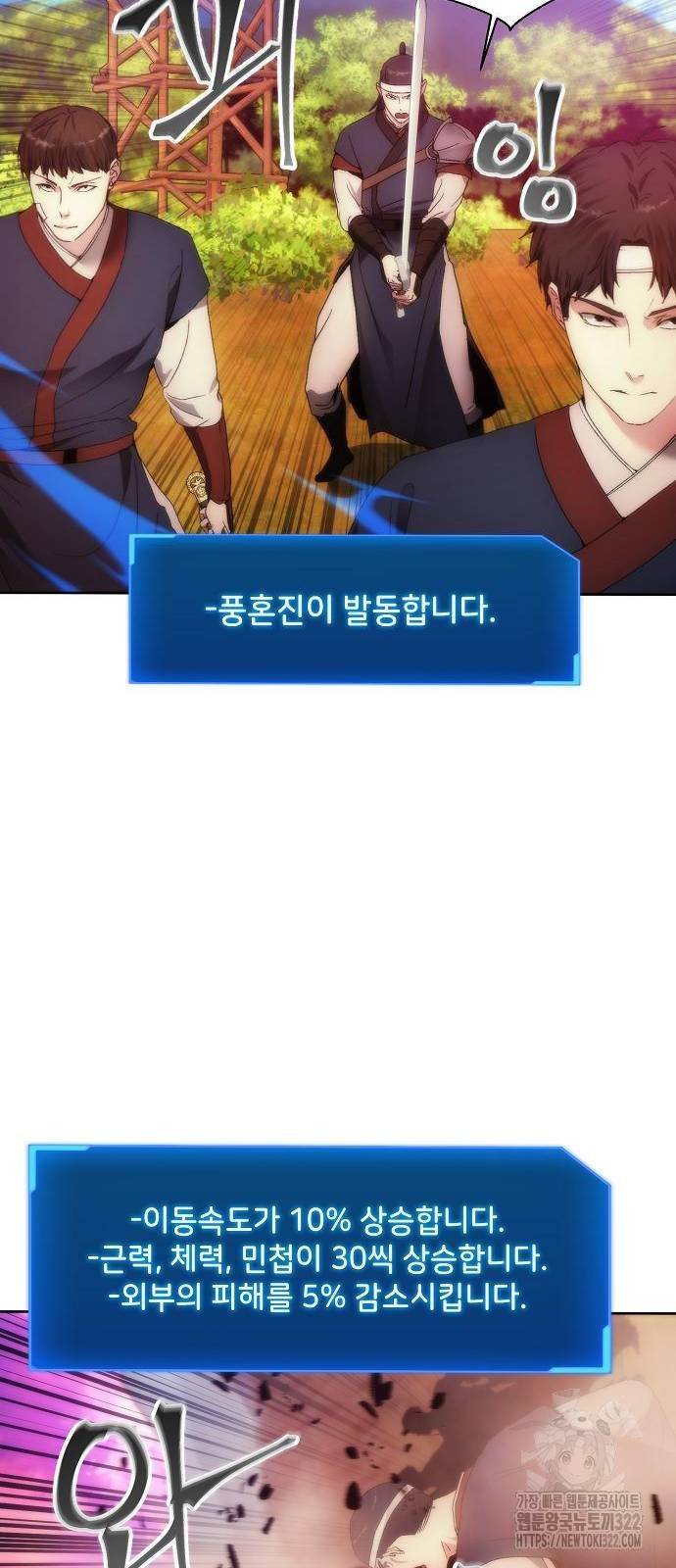 악당이 살아가는 법 67화 41