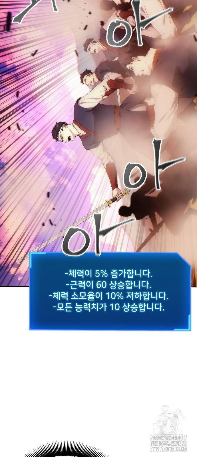 악당이 살아가는 법 67화 42