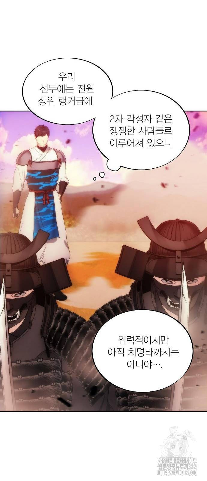 악당이 살아가는 법 67화 44