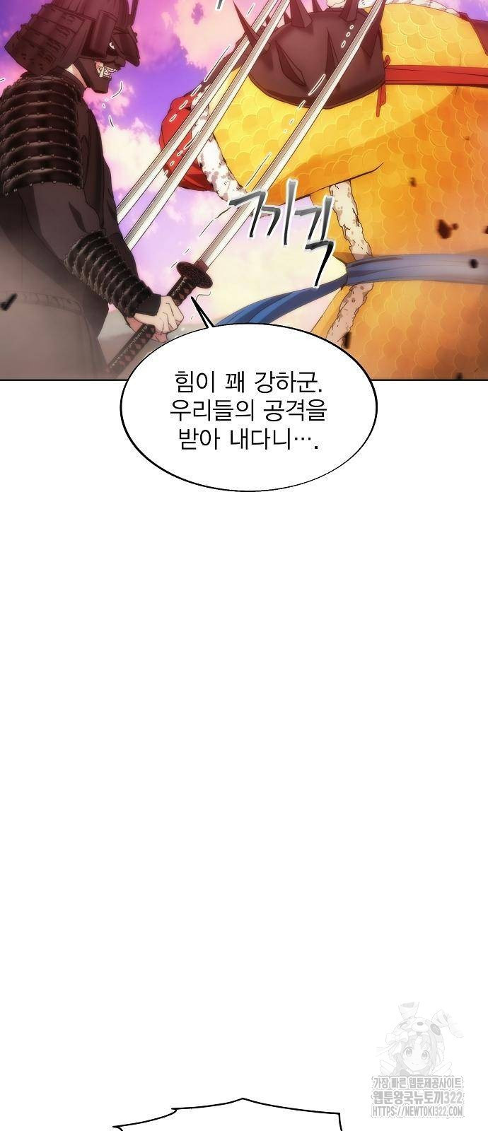 악당이 살아가는 법 67화 51