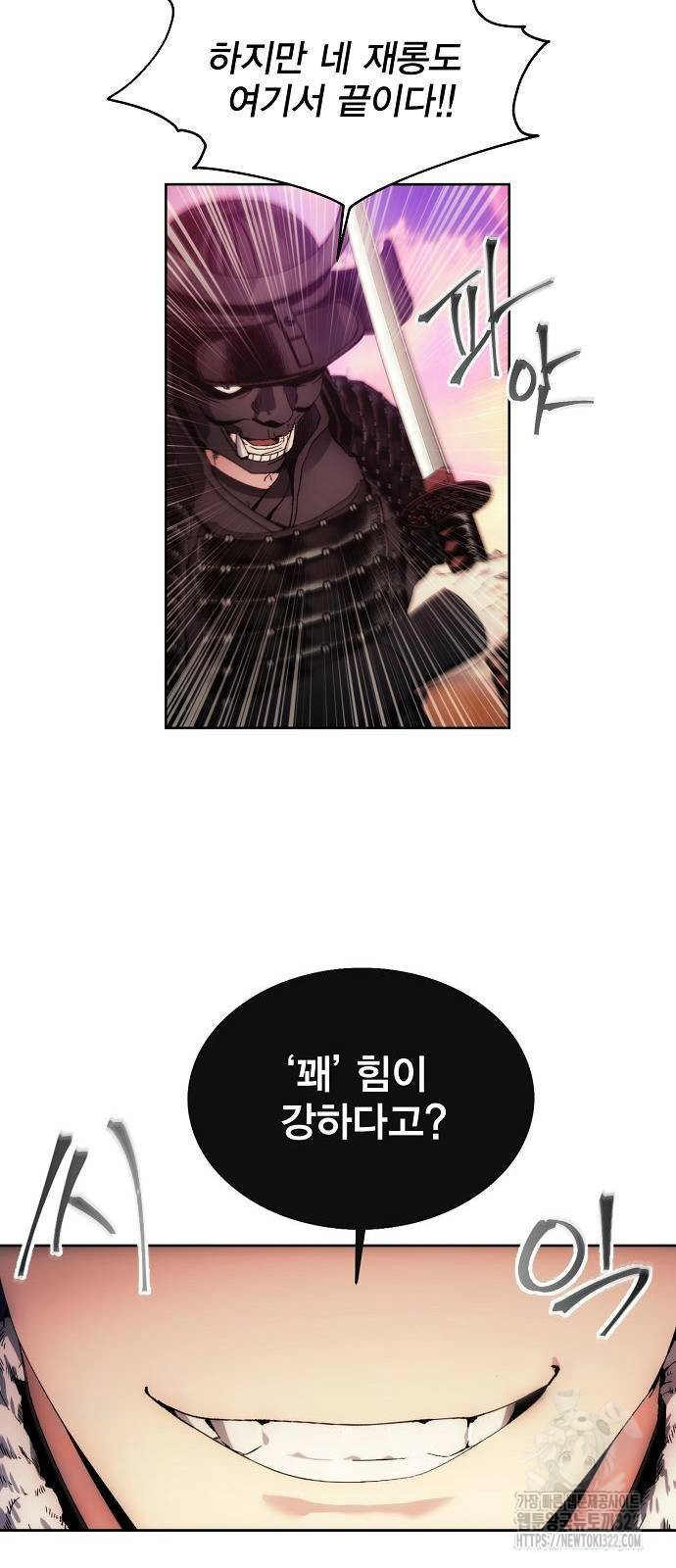 악당이 살아가는 법 67화 52