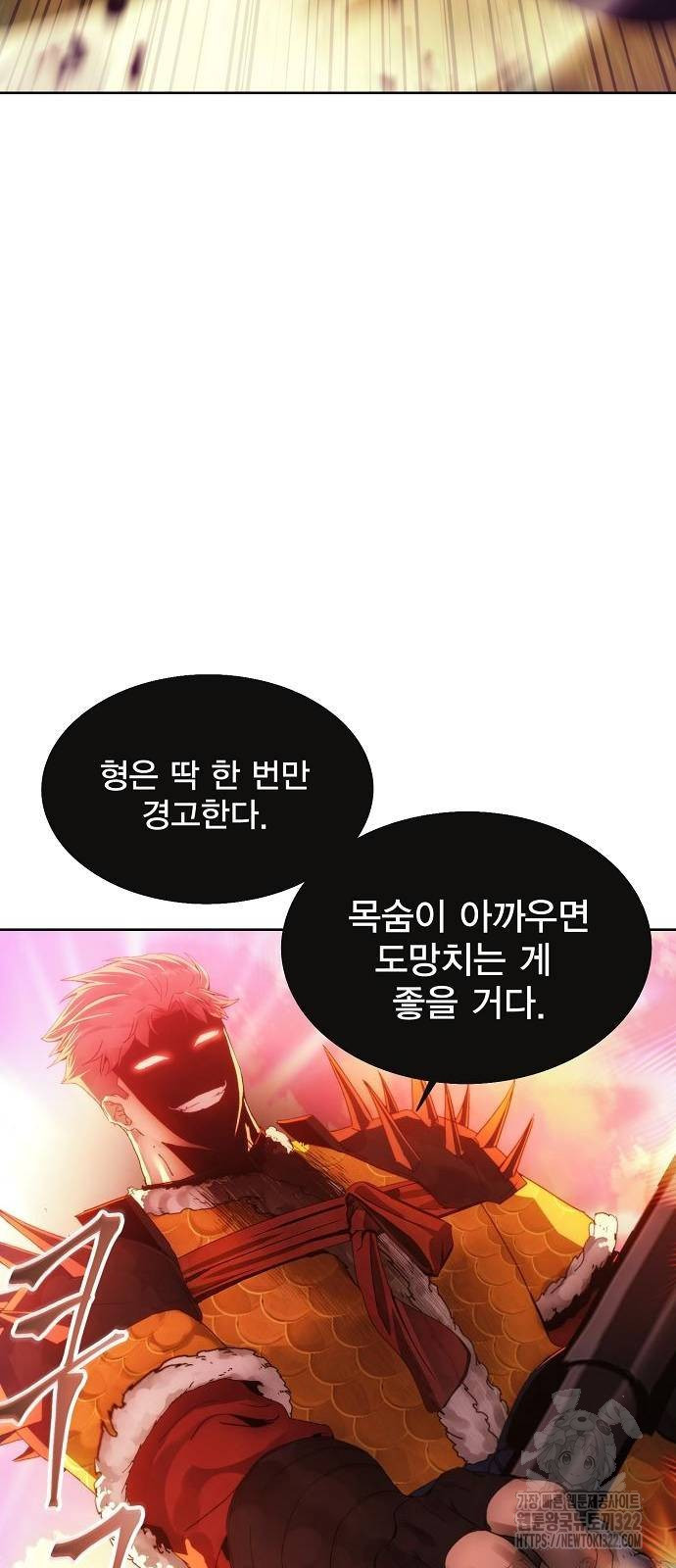악당이 살아가는 법 67화 55