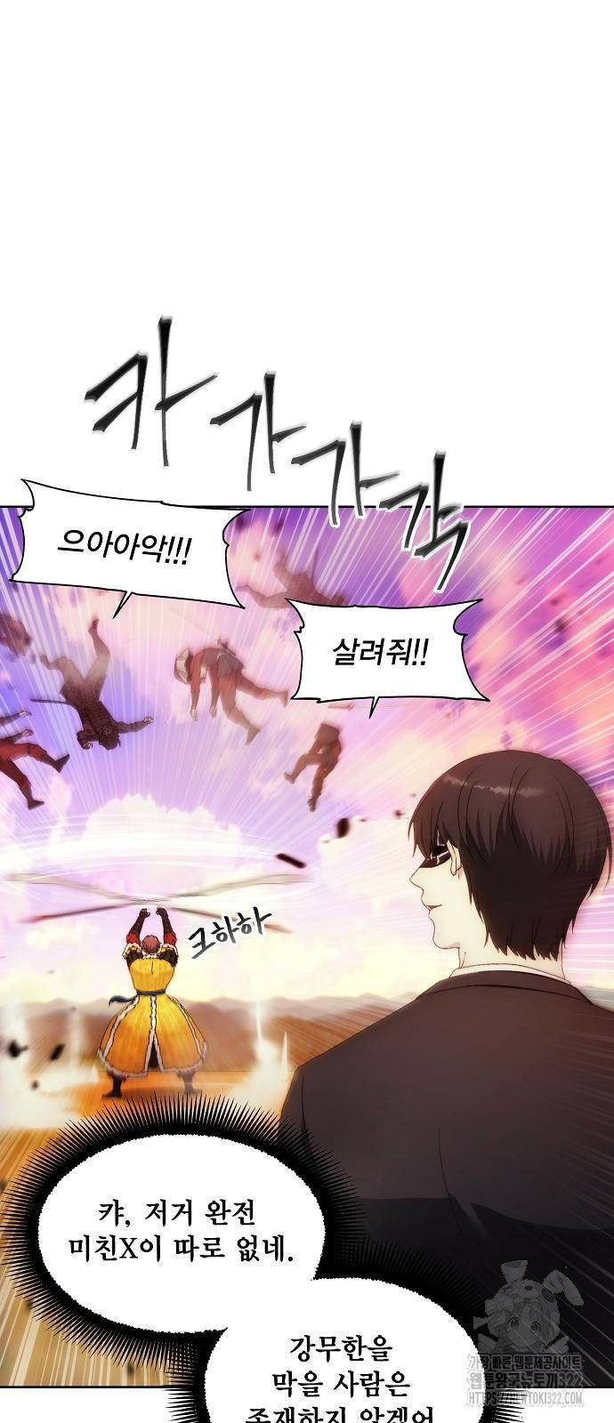 악당이 살아가는 법 67화 57