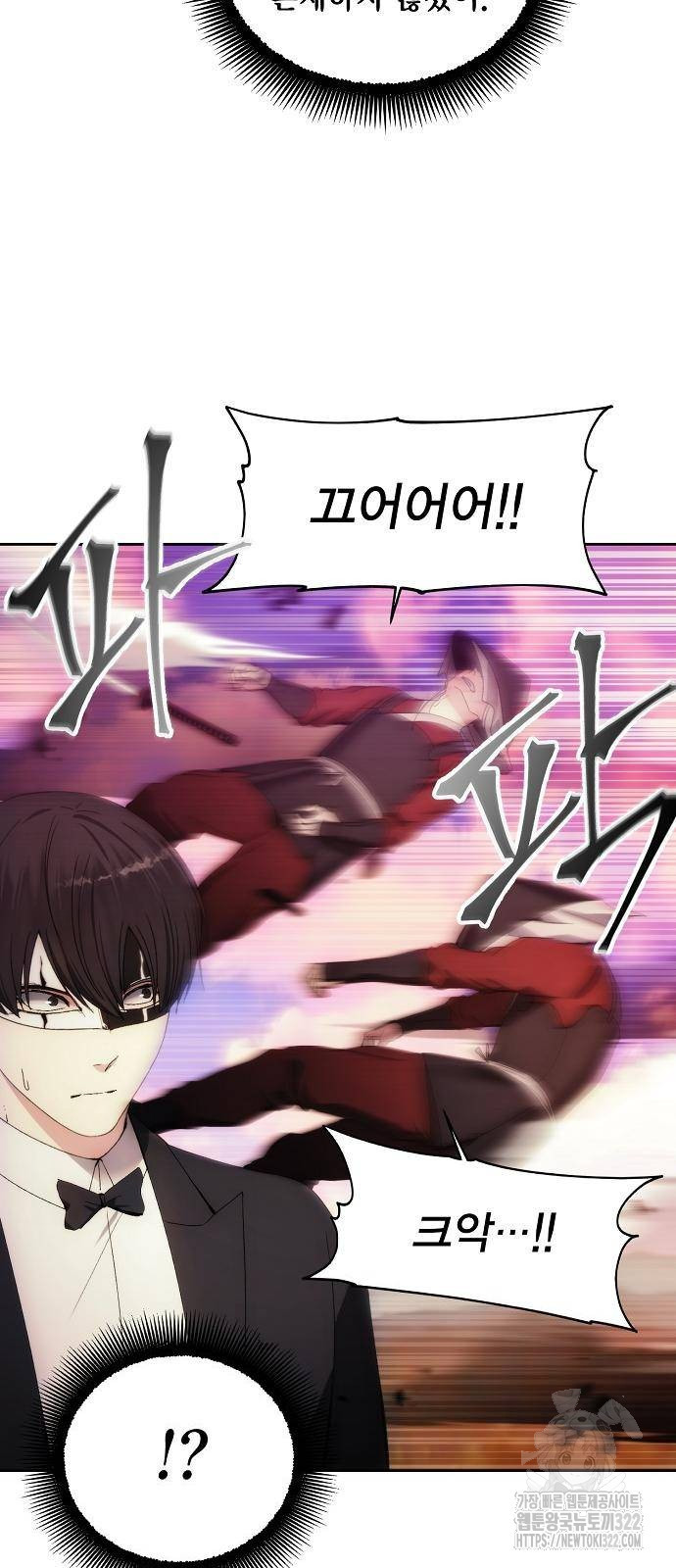 악당이 살아가는 법 67화 58