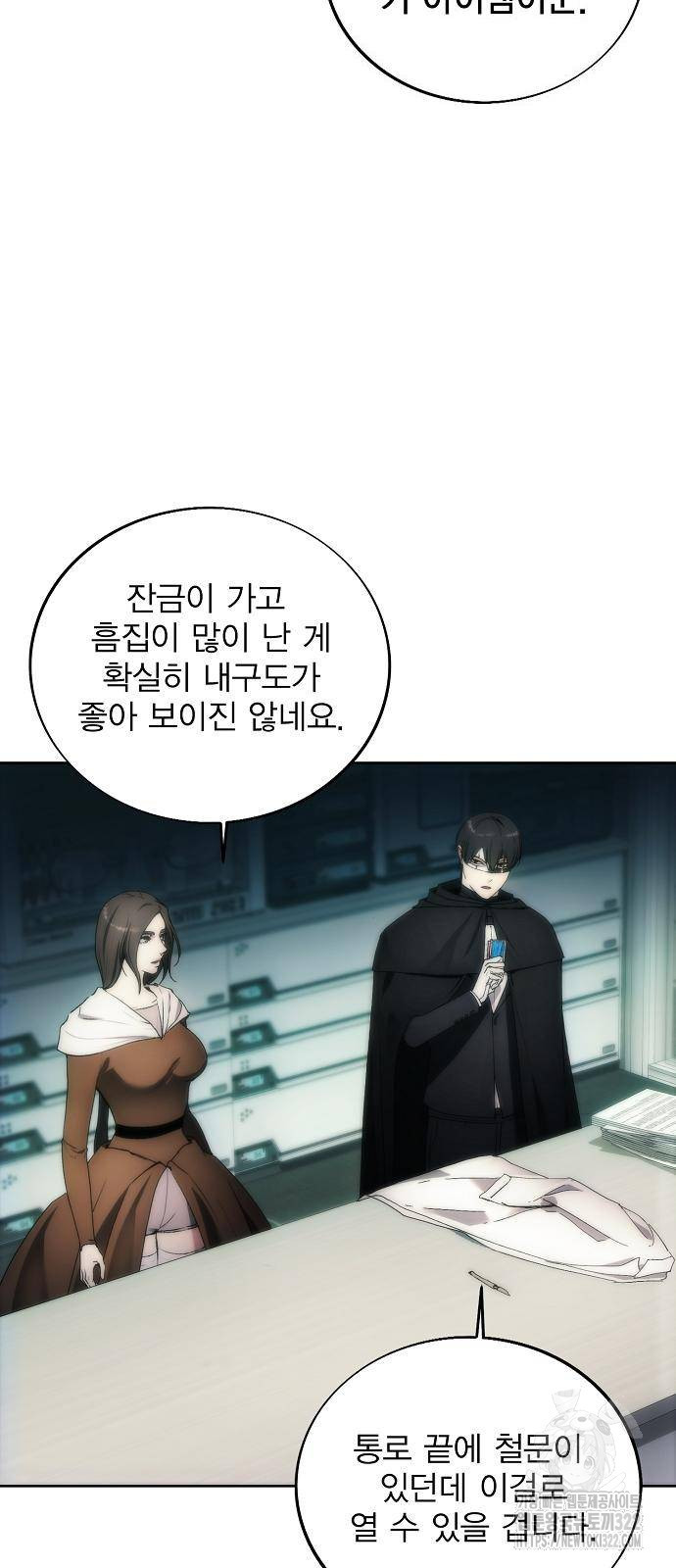 악당이 살아가는 법 77화 7