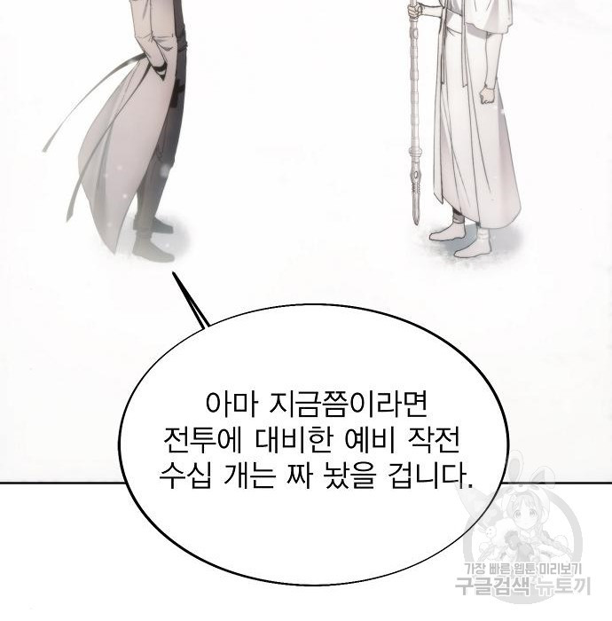 악당이 살아가는 법 86화 3