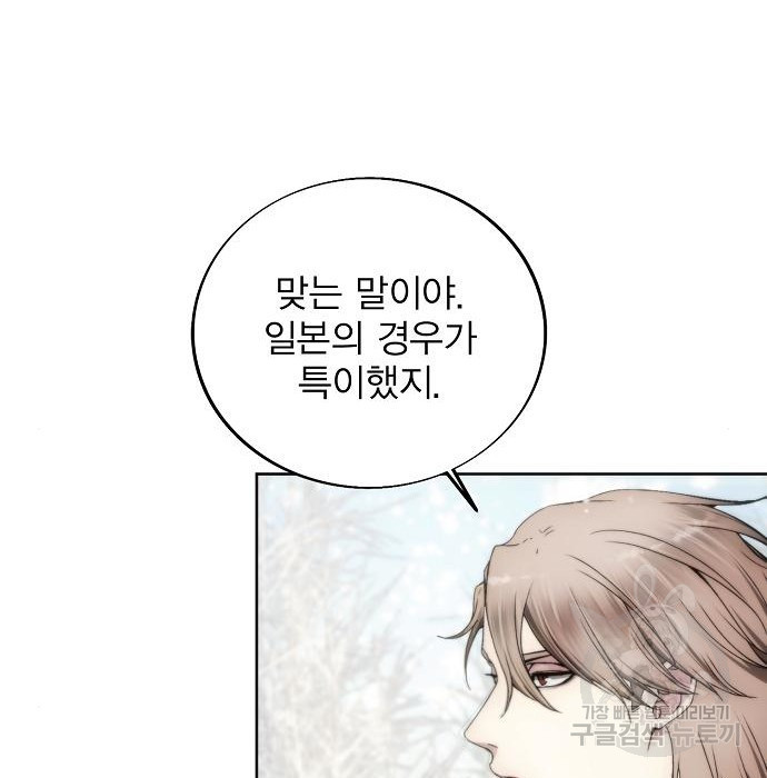 악당이 살아가는 법 86화 6