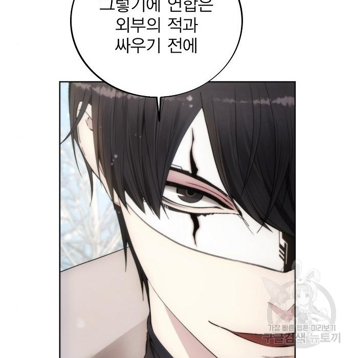 악당이 살아가는 법 86화 11
