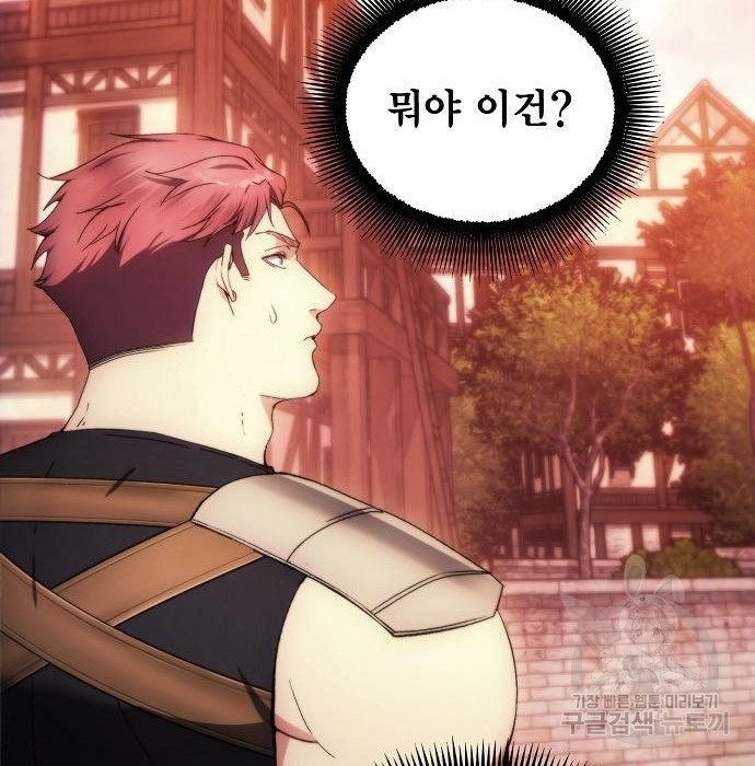 악당이 살아가는 법 86화 25