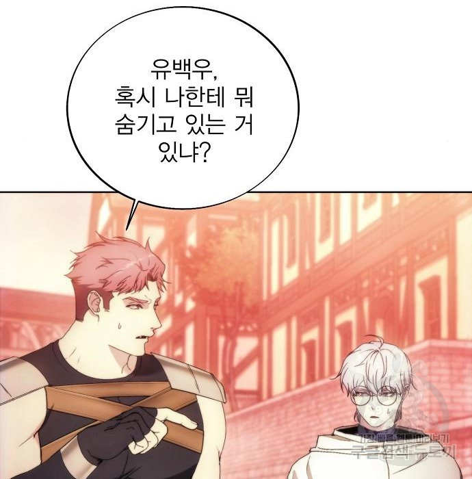 악당이 살아가는 법 86화 27