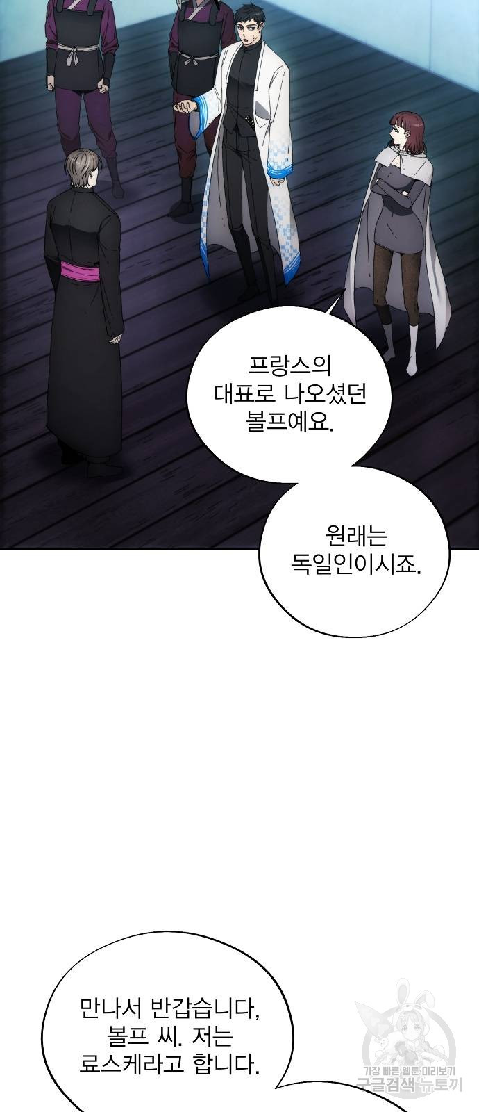 악당이 살아가는 법 106화 6