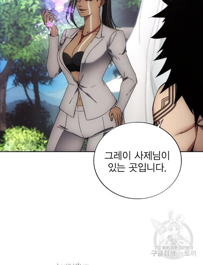 악당이 살아가는 법 117화 3