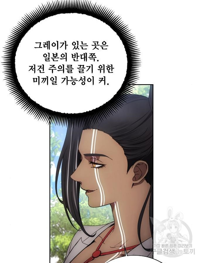 악당이 살아가는 법 117화 4