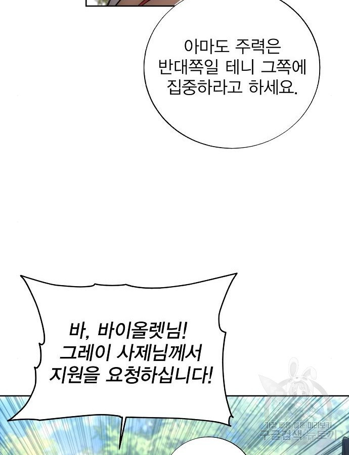 악당이 살아가는 법 117화 5