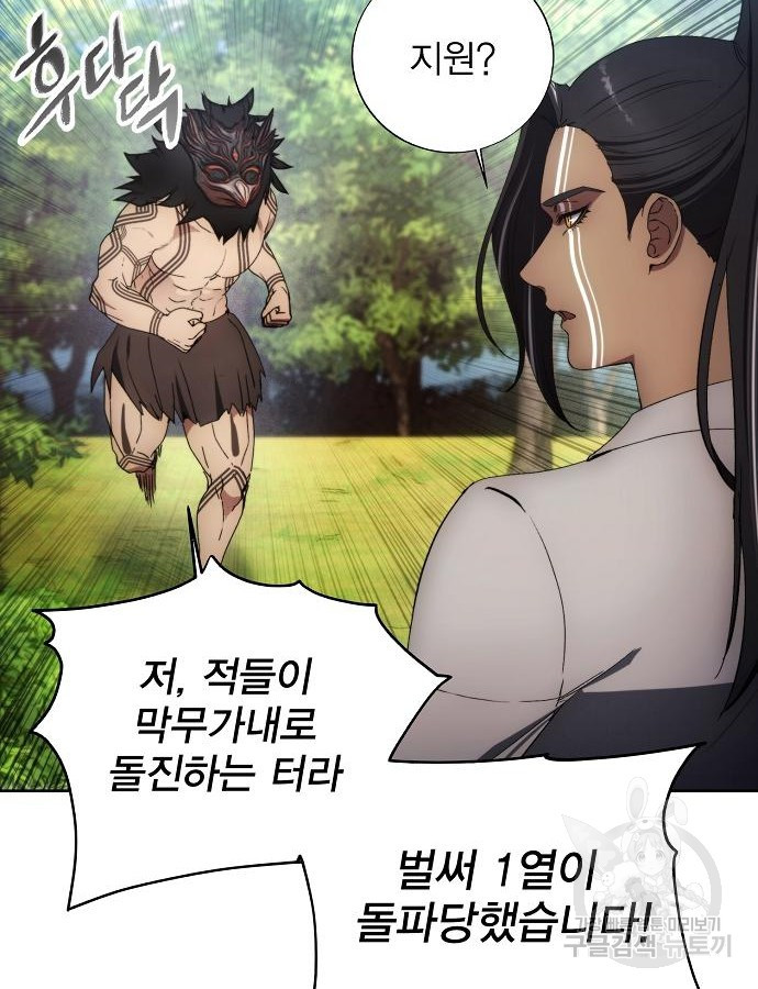 악당이 살아가는 법 117화 6