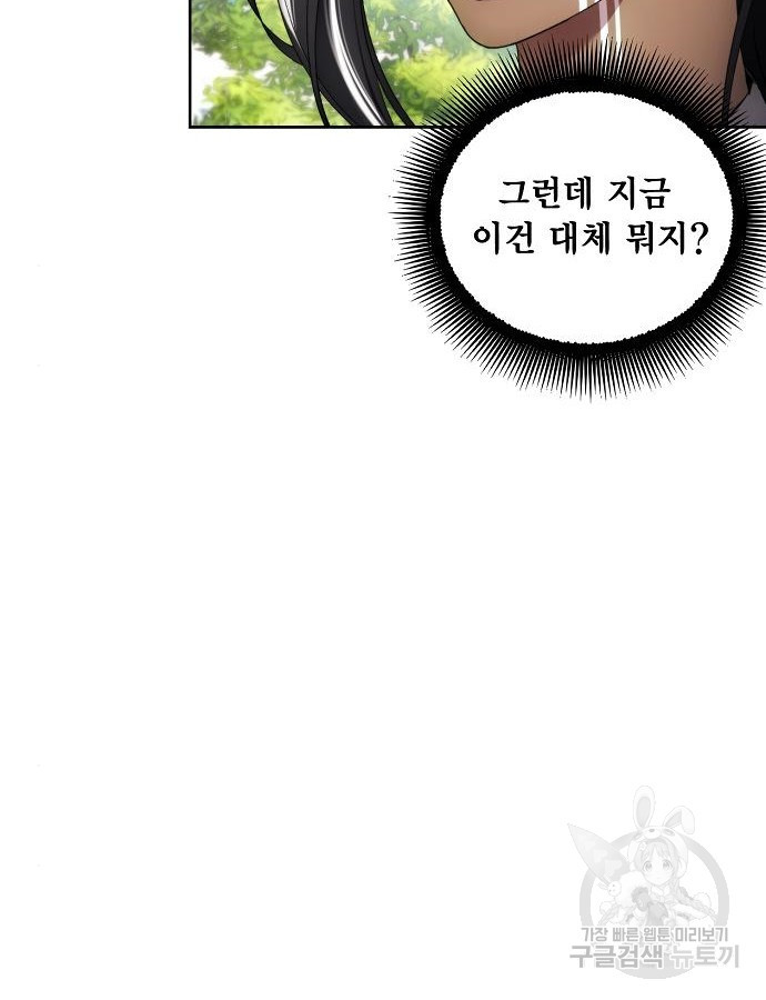 악당이 살아가는 법 117화 8