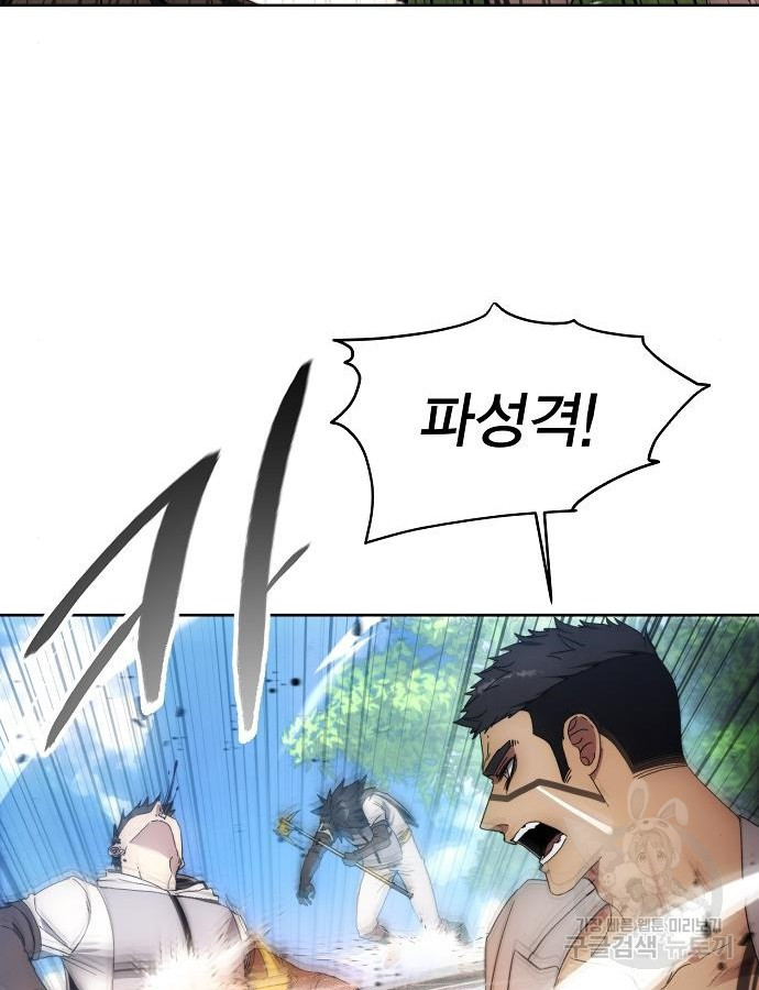 악당이 살아가는 법 117화 11