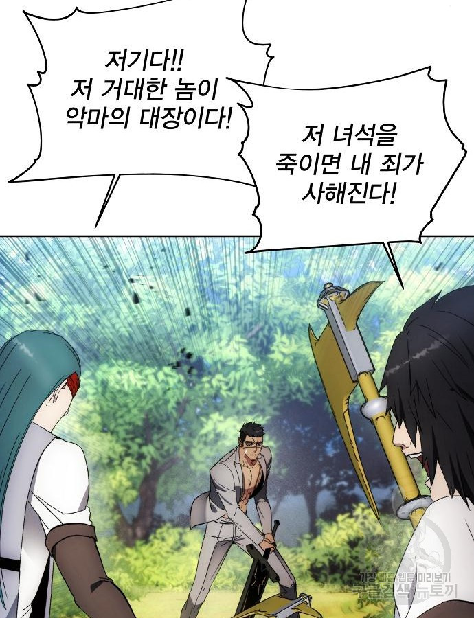 악당이 살아가는 법 117화 13